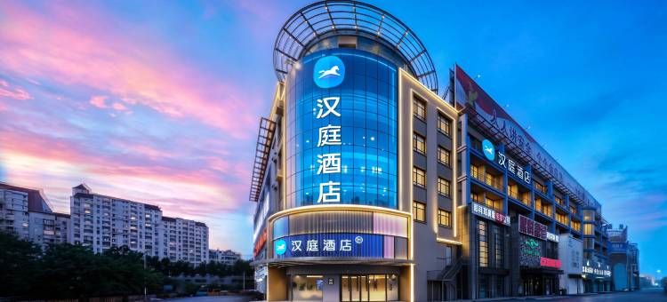 汉庭酒店(松原青年大街欧亚购物中心店)图片