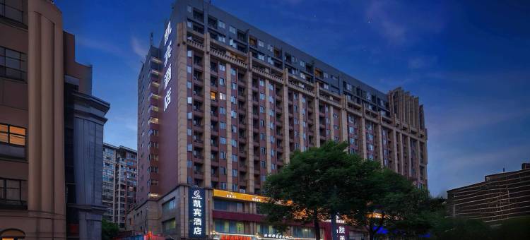 凯宾酒店(成都武侯红牌楼地铁站店)图片