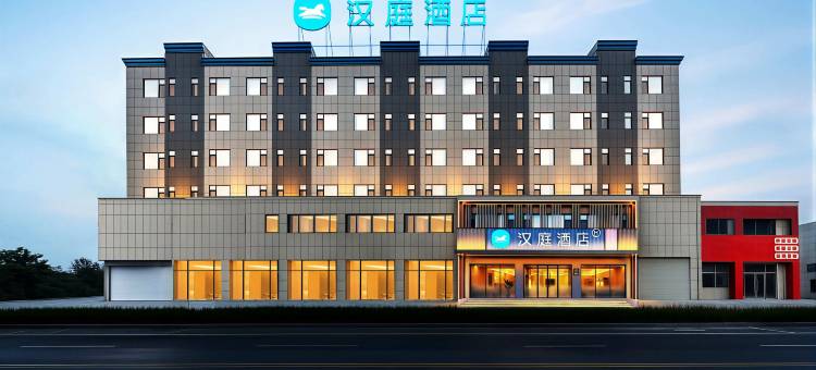 汉庭酒店(盘锦泰为汽车城店)图片
