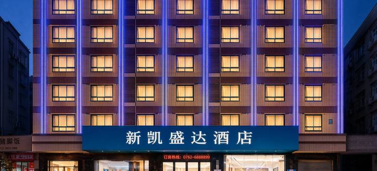 博罗凯盛达商务酒店(华侨中学天虹广场店)图片