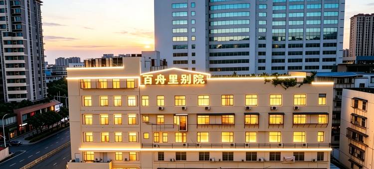 百舟里别院(万象城龙眼路美食街)图片