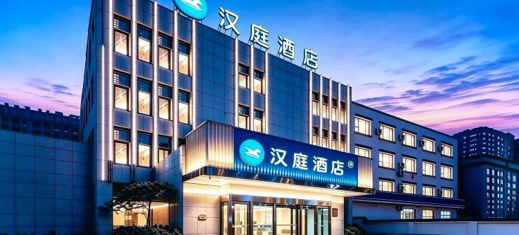 汉庭酒店(太原南中环体育路店)图片