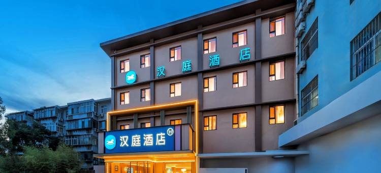 汉庭酒店(济南堤口路益康路地铁站店)图片