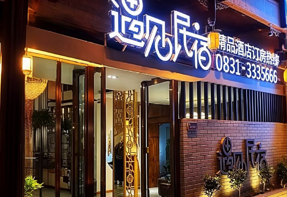 酒店外觀