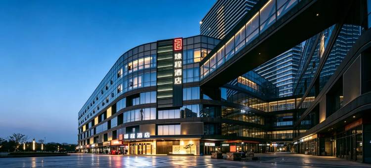 臻程酒店(武汉湖北大学万象汇店)图片