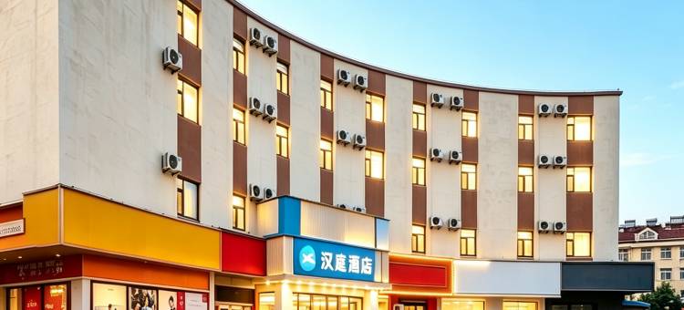 汉庭酒店(聊城高唐天齐庙商城店)图片