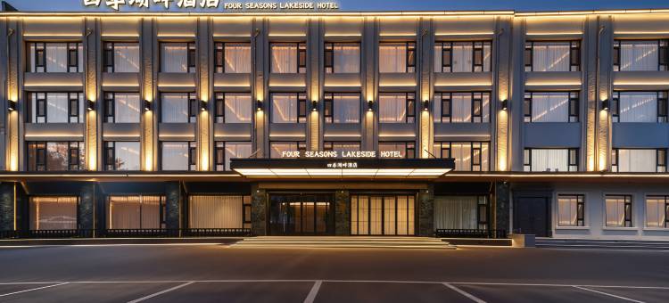 四季湖畔酒店(大庆西站万达广场店)图片
