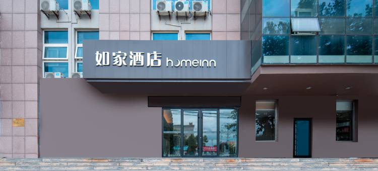 如家酒店·neo(招远金城路人民医院店)图片
