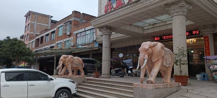 古田好再来酒店图片