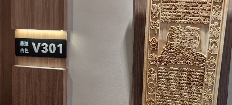 江达蕃逻古色主题酒店图片