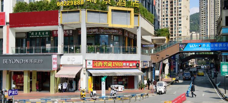 瑞景酒店(重庆巴南万达海洋公园店)图片