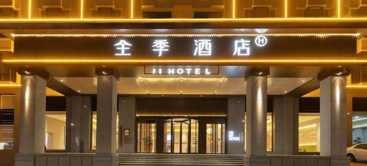全季酒店(曲阳县店)图片