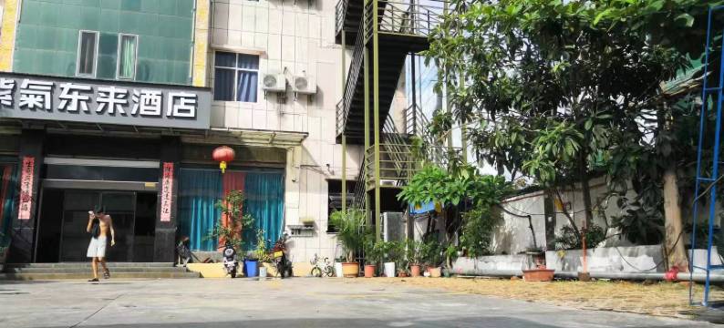 耿马孟定紫气东来酒店图片