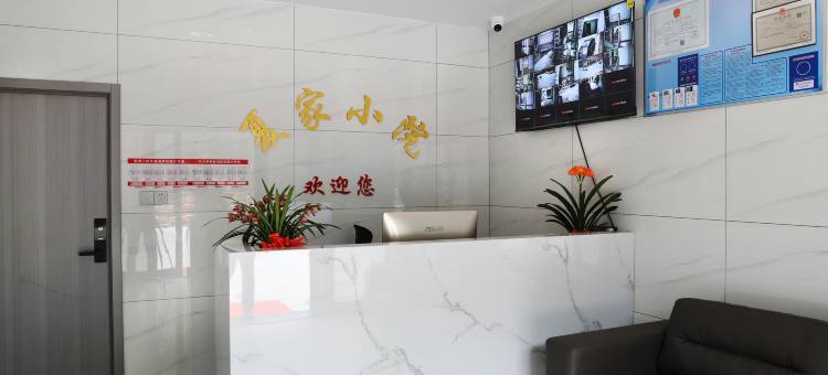 夏家小院民宿图片