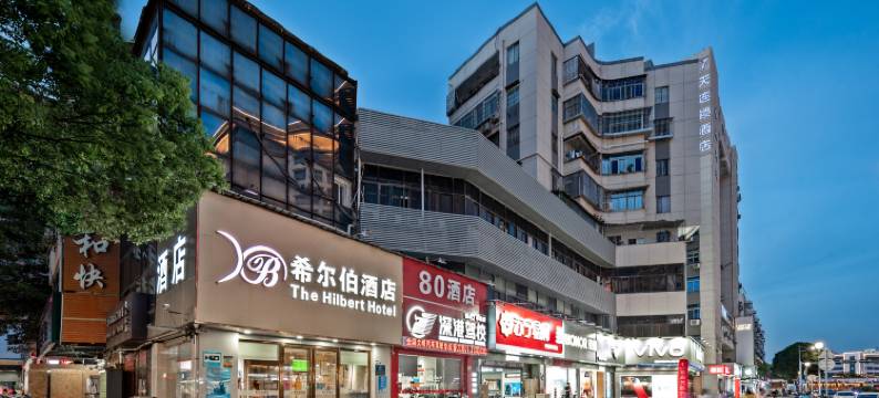 希尔伯酒店(深圳宝安国际机场怀德地铁站店)图片
