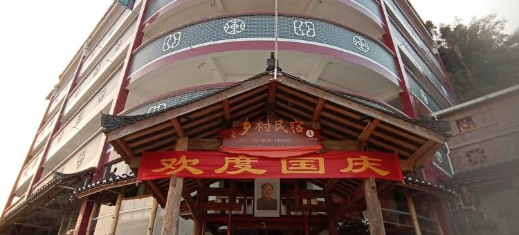 环江下南宇纯乡村民宿图片