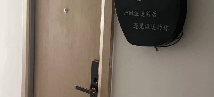 桃乐喜酒店公寓(青岛石老人海水浴场科技大学店)图片
