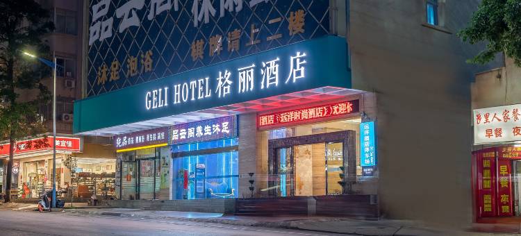 格丽酒店(岑溪人民医院汽车总站店)图片