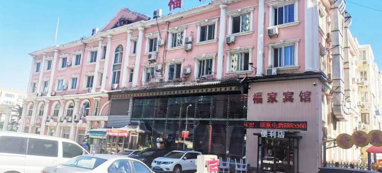 福家宾馆(大连香工街地铁站店)图片