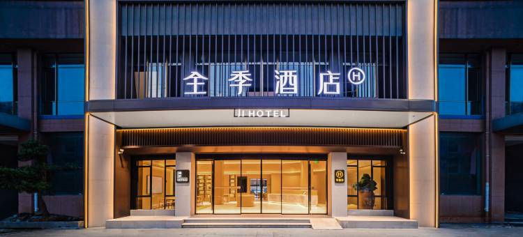 全季酒店(南昌红谷滩铜锣湾广场店)图片