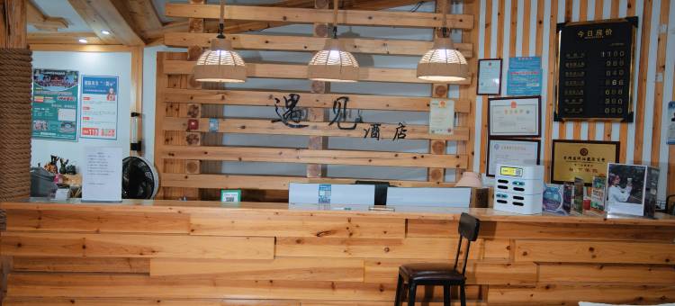 西江千户苗寨遇见西江假日酒店图片