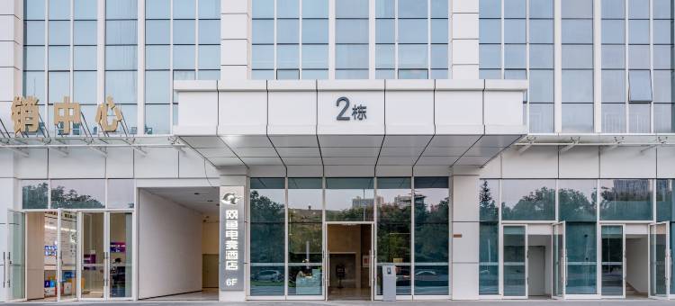 网鱼电竞酒店(长沙植物园店)图片