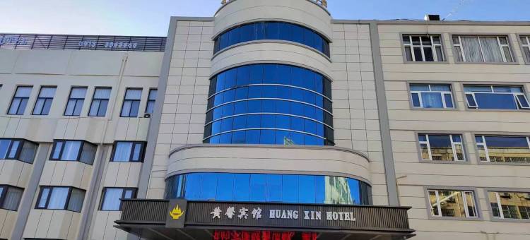 潼关黄馨宾馆图片