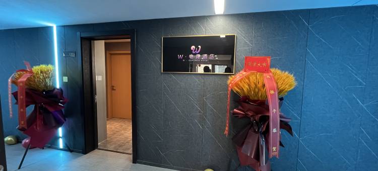 天岛奇缘电竞民宿(济南高新万达中垠广场店)图片