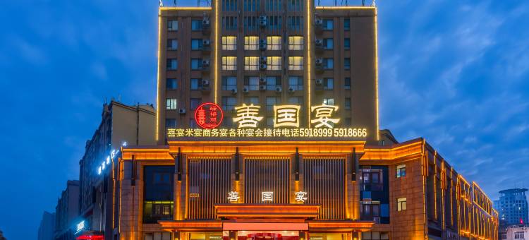 万家臻品酒店(滕州善国南路店)图片