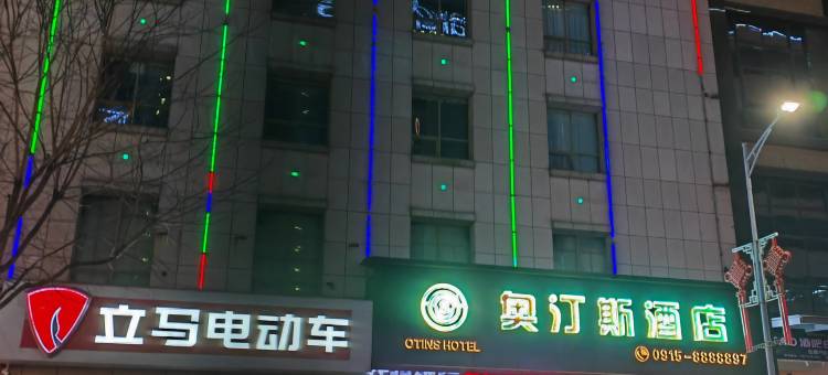 奥汀斯酒店(鑫街口汉江一桥店)图片