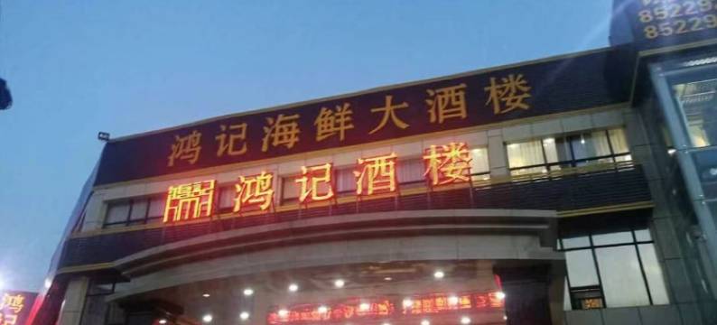 公寓住宿(中山东镇大道店)图片