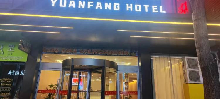 铜川远方酒店(长丰市场店)图片