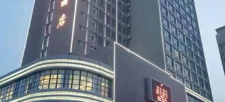 东明北城国际大酒店图片
