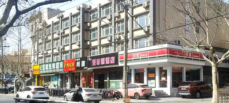 爱尊客连锁酒店(胶州国货店)图片