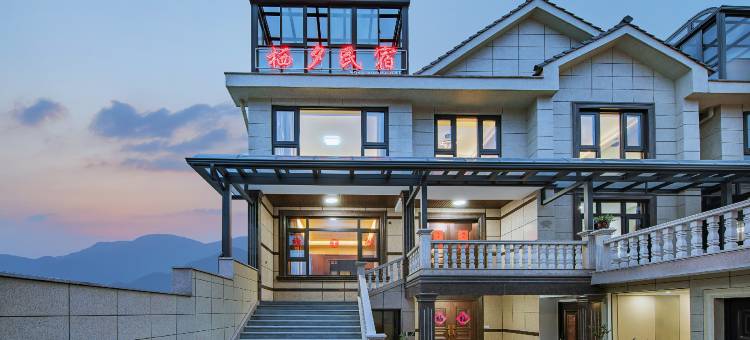 安吉栖夕民宿图片