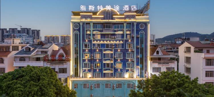 雅斯特美途酒店(百色高铁站店)图片
