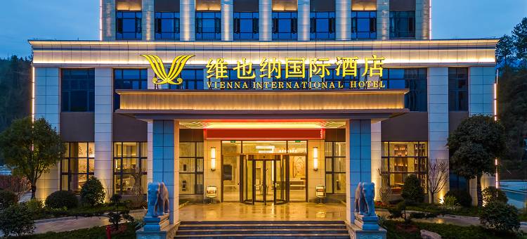 维也纳国际酒店(温州文成珊溪店)图片