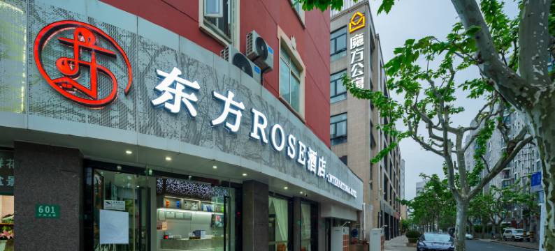 东方rose酒店(上海大宁国际延长路地铁站店)图片