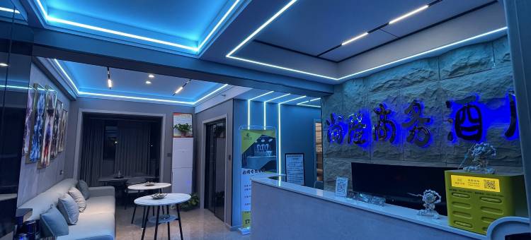 舞钢尚隆商务酒店图片