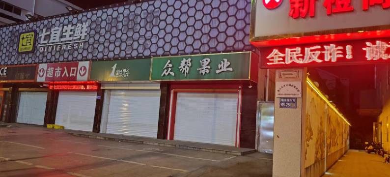 无锡新橙商务宾馆图片