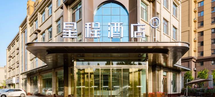 星程酒店(安阳文昌大道店)图片