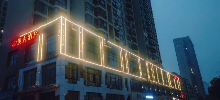 贝壳酒店(淮南二中西湖春天店)图片