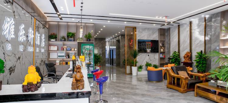 衡山雅乐轩酒店(衡山汽车站店)图片