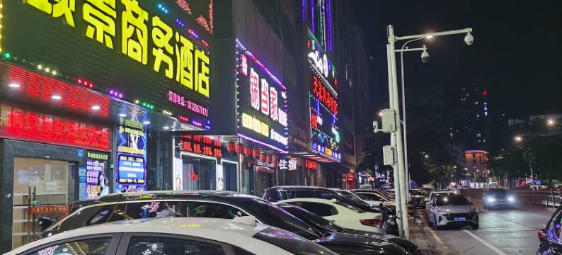 颐景商务酒店(惠州陈江天益城店)图片