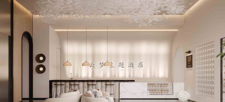 云梦主题酒店(赣州大学城店)图片