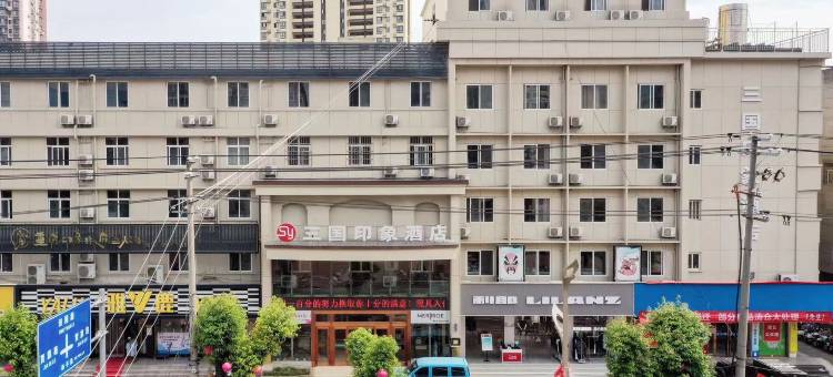 勉县三国印象酒店图片