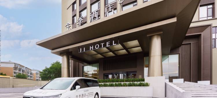 全季酒店(大连机场香周路店)图片