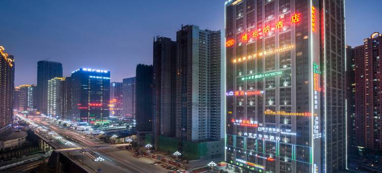 维也纳酒店(贵阳花果园店)图片