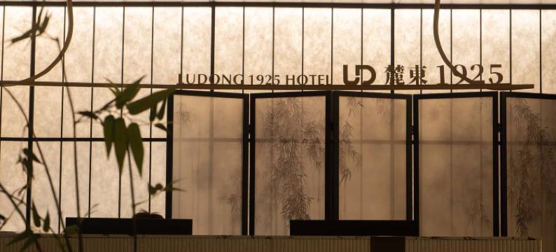 麓東·1925酒店(长沙IFS国金中心五一广场店)图片