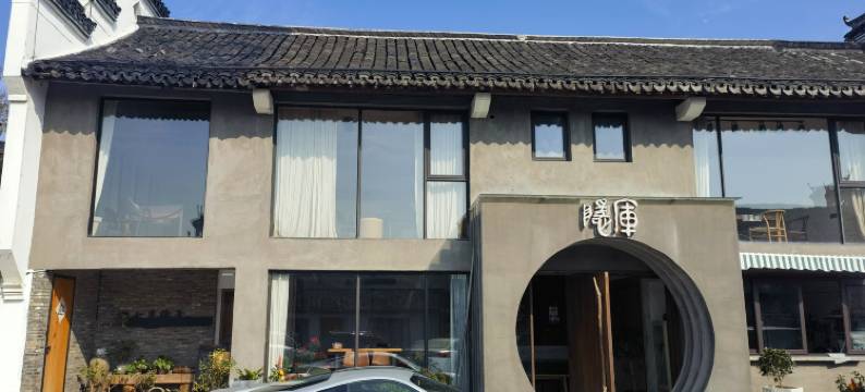 七月隐厍·山海湖全景度假美墅图片